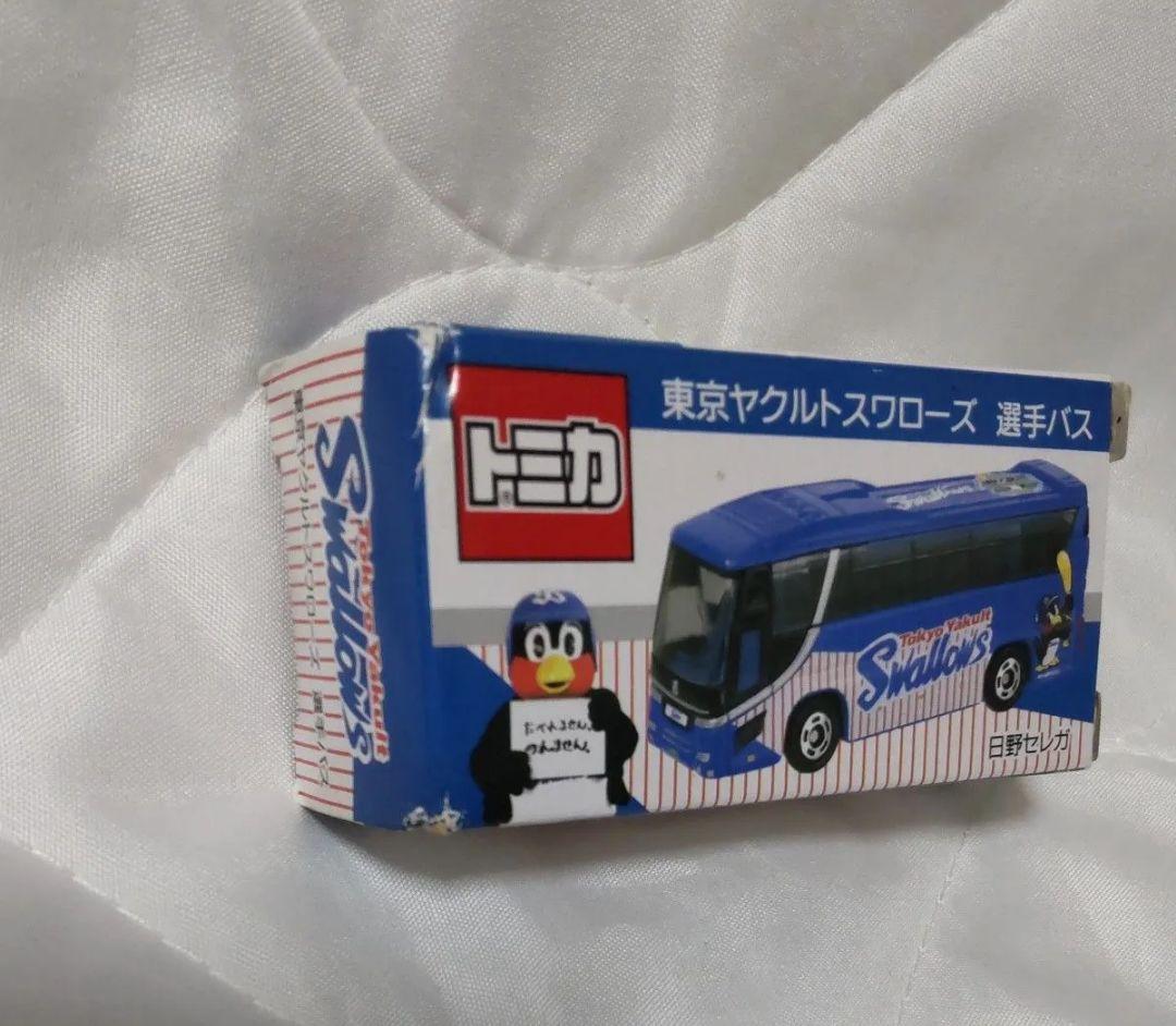トミカ プロ野球 ヤクルトスワローズ マスコットカー 選手バス まとめ売り
