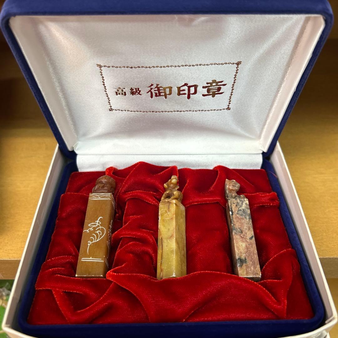 竹下登 書道作品 赤い木製額縁 約41cm x 38cm