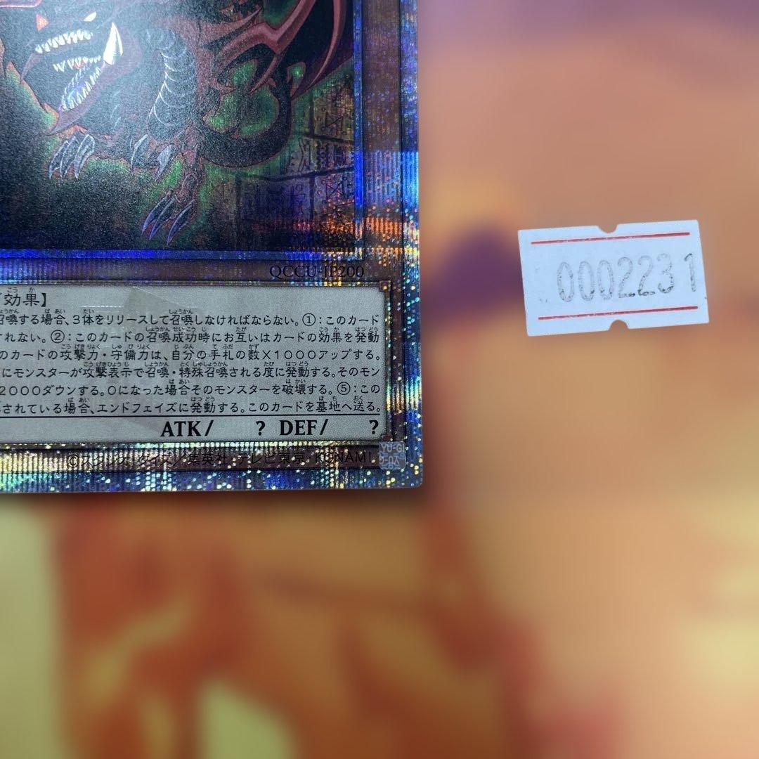 オシリスの天空竜 25th