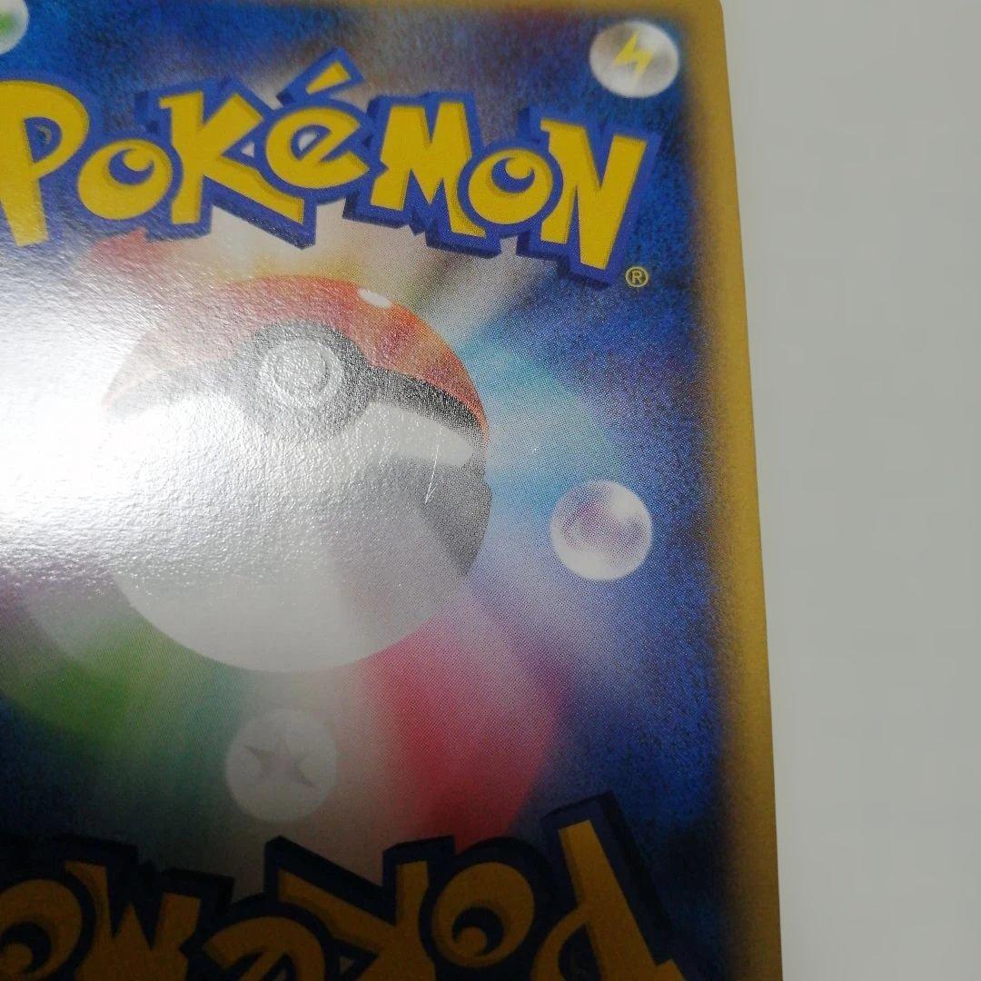 ポケモンカード　ピカチュウ　英語　ピカチュウワールド