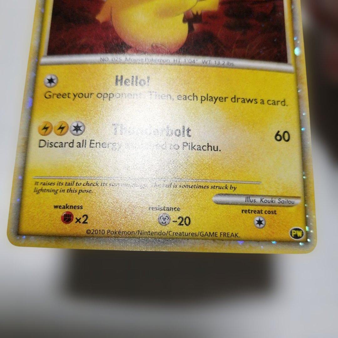 ポケモンカード　ピカチュウ　英語　ピカチュウワールド