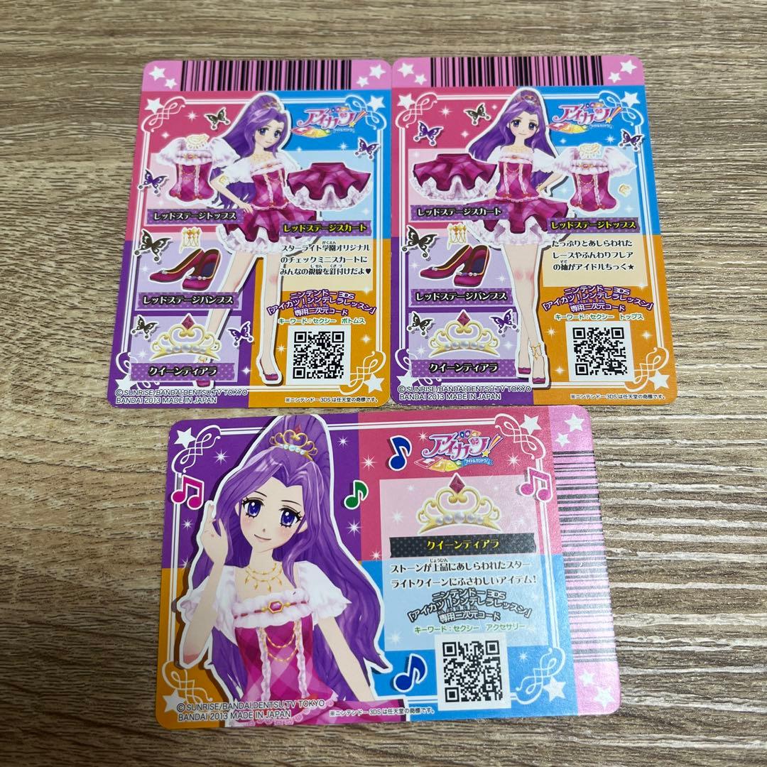 アイカツカード レッドステージコーデ - メルカリ