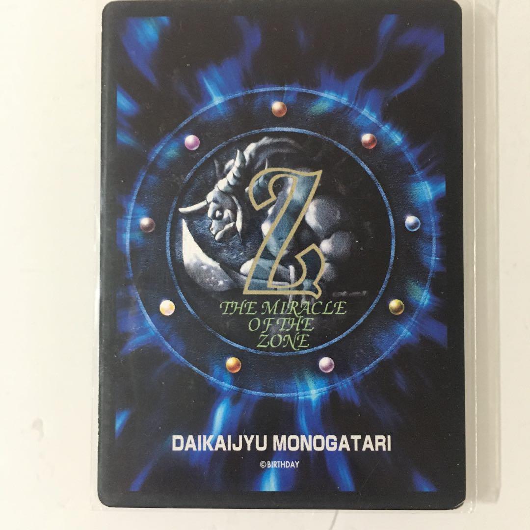 サクリファイス ザ・ミラクルオブザゾーン