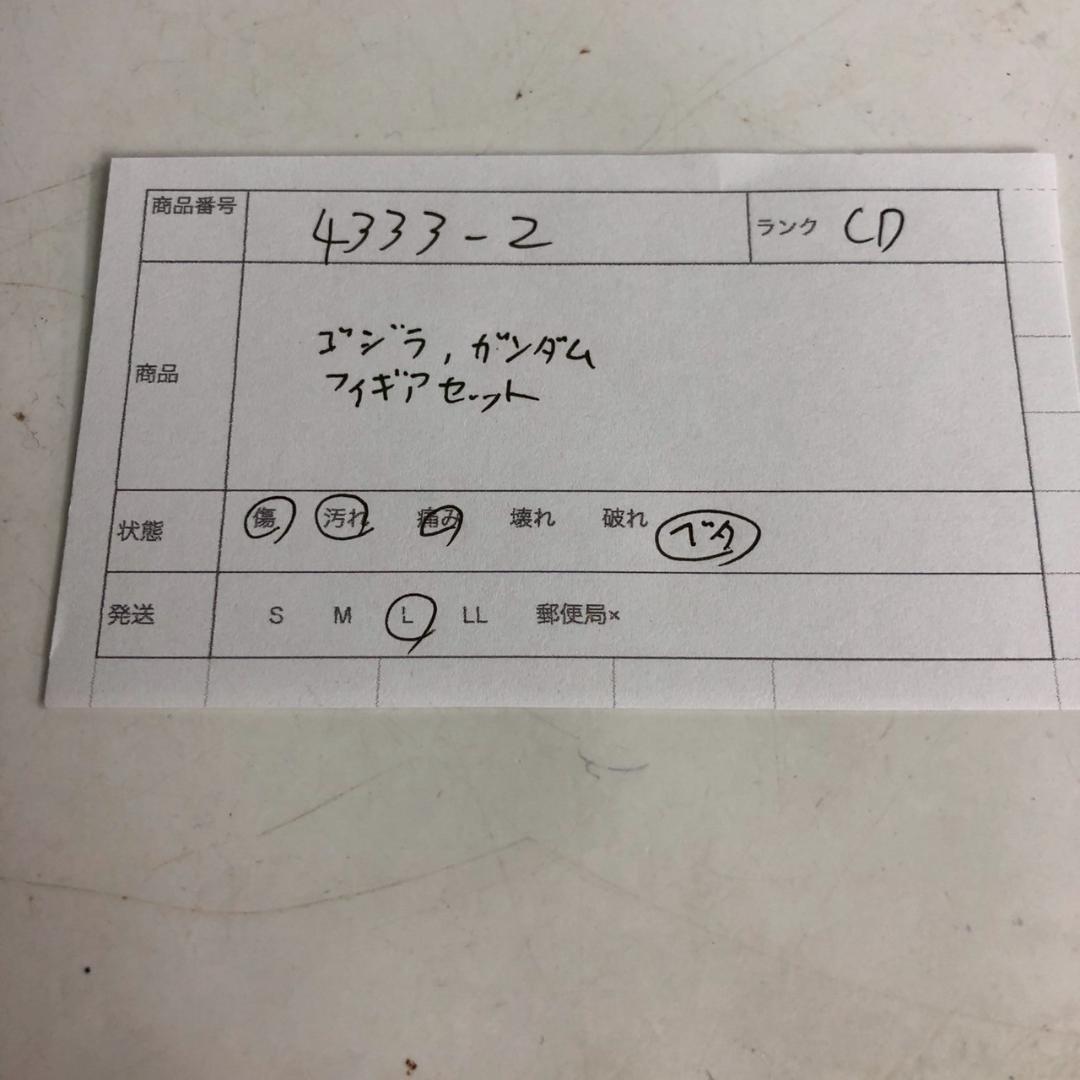 コレクションケース付き ゴジラ＆ガンダム系 フィギュアまとめ売り ジオラマ風