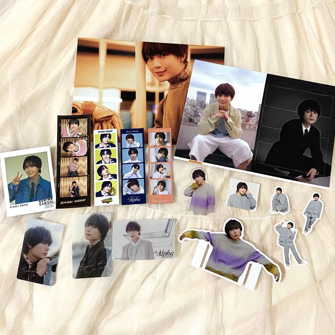 なにわ男子 大西流星 まとめ売り セット