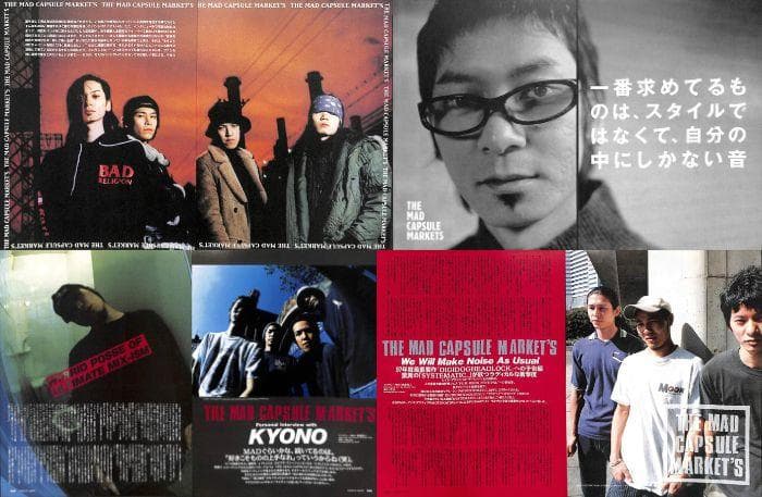 THE MAD CAPSULE MARKETS 雑誌 切り抜き 200P 初期～