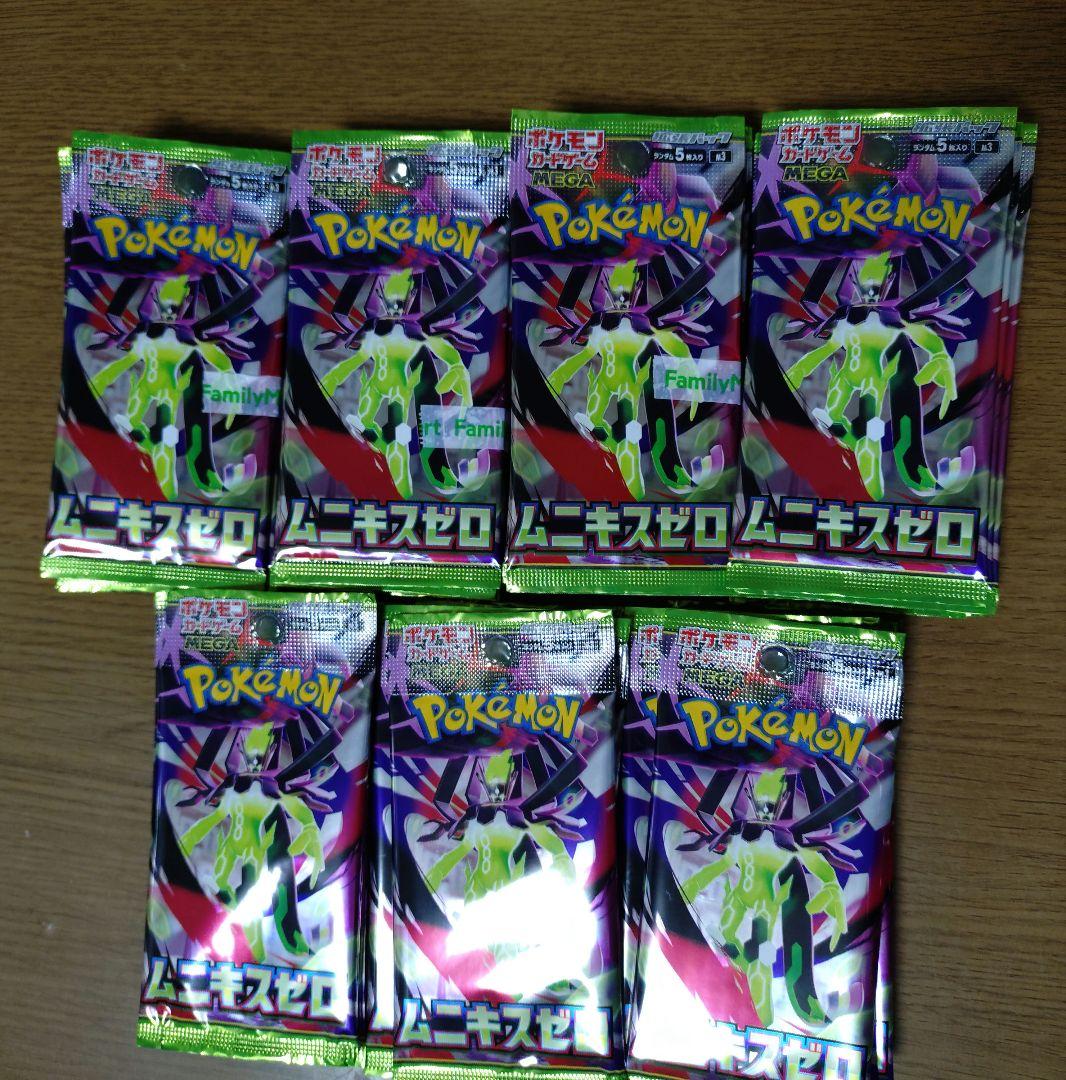 ポケモンカード　ムニキスゼロ　バラパック　70パック　①