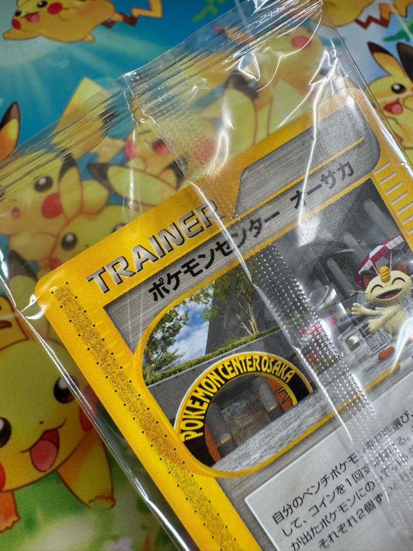 未開封 ポケモンセンター オーサカ 付き ポケモンカード e 020/P