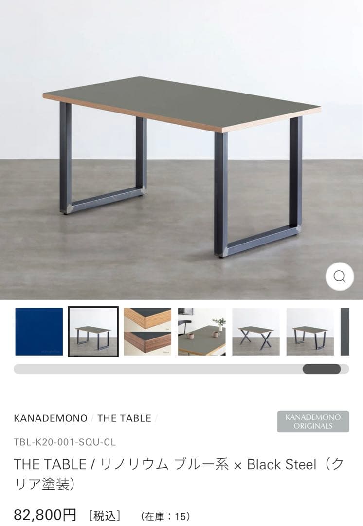 5/4までKANADEMONO リノリウムPewter 130×80センチ