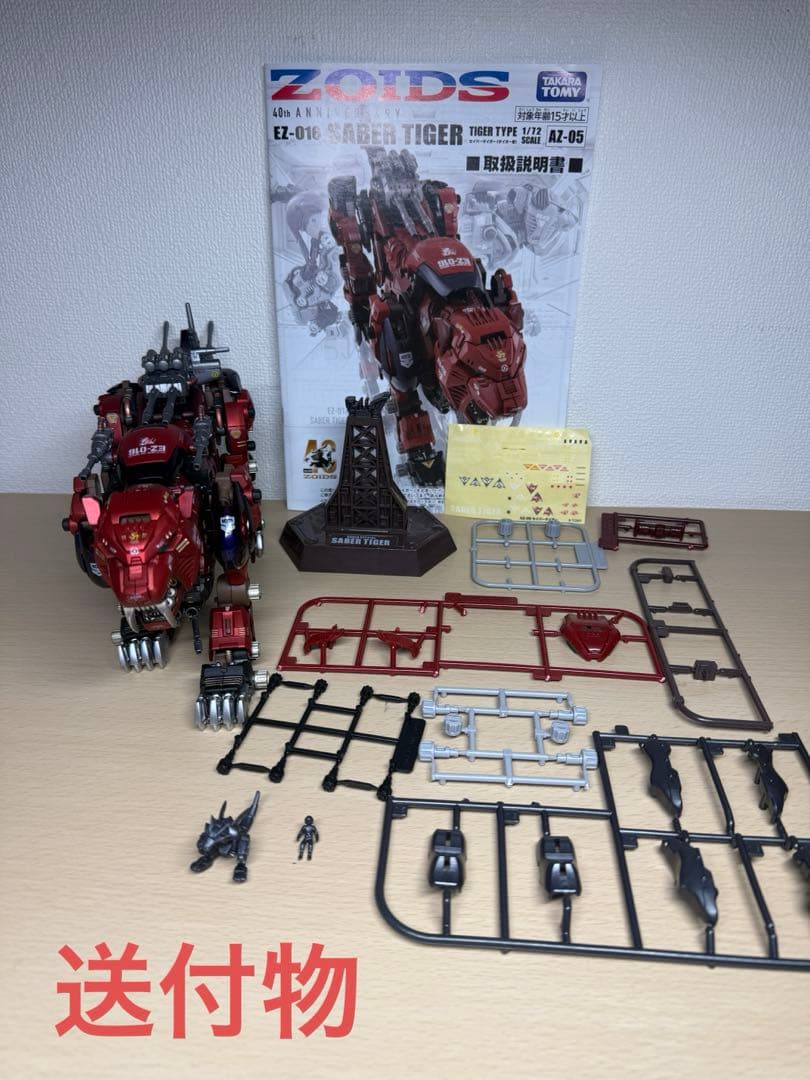 ロ*D様 AZ-05 ゾイド セイバータイガー 塗装済み完成品 - メルカリ