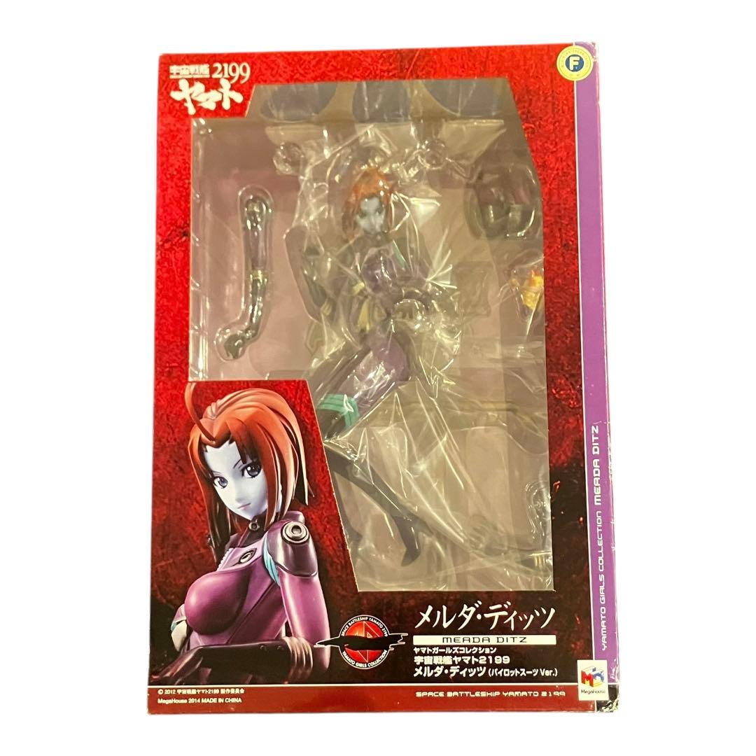 メガハウス ヤマトガールズコレクション 山本玲 メルダ・ディッツ 2体セット