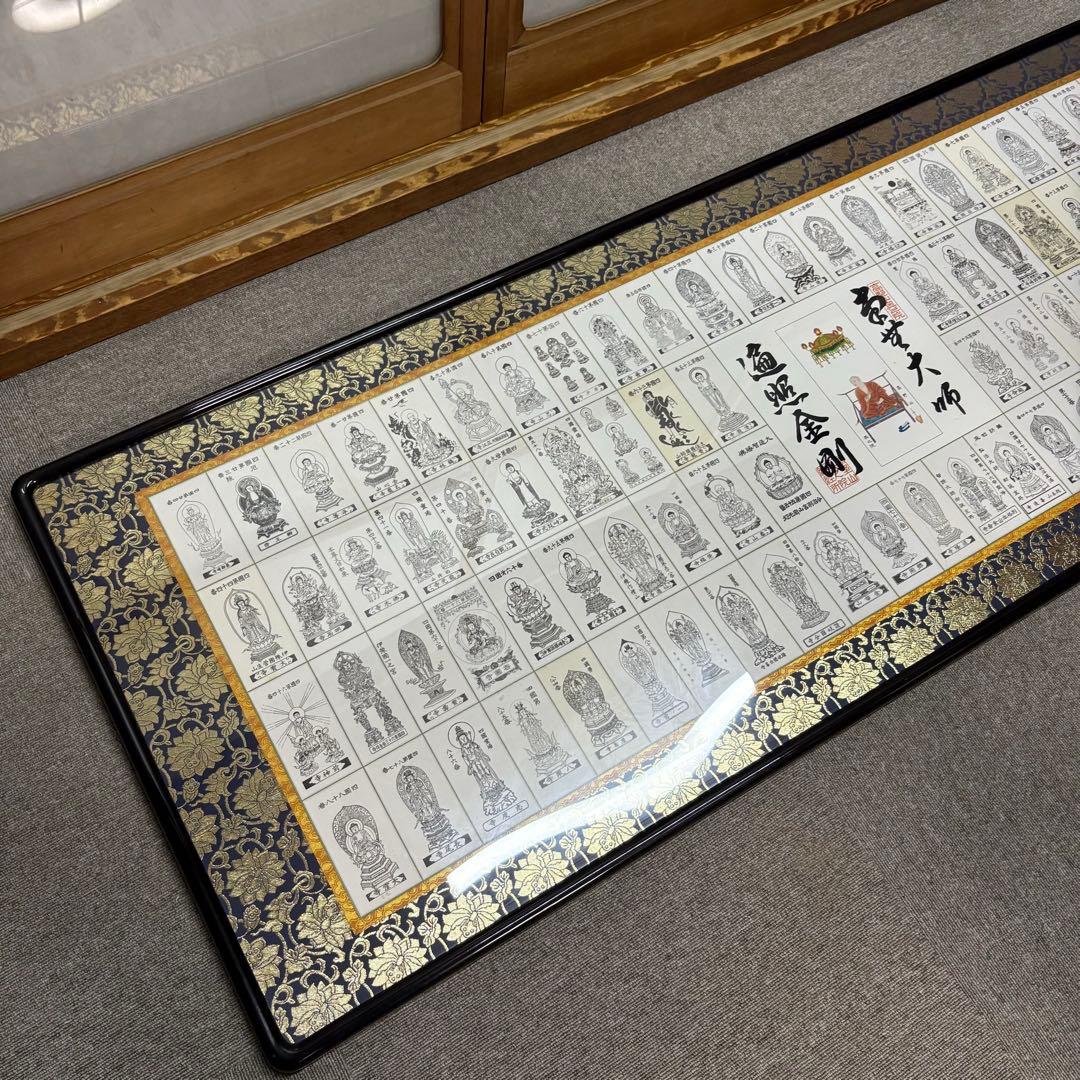 四国 八十八ヶ所 お遍路 全御影札 額装 - メルカリ