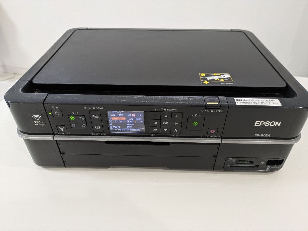 EPSON EP-802A インクジェットプリンター - メルカリ