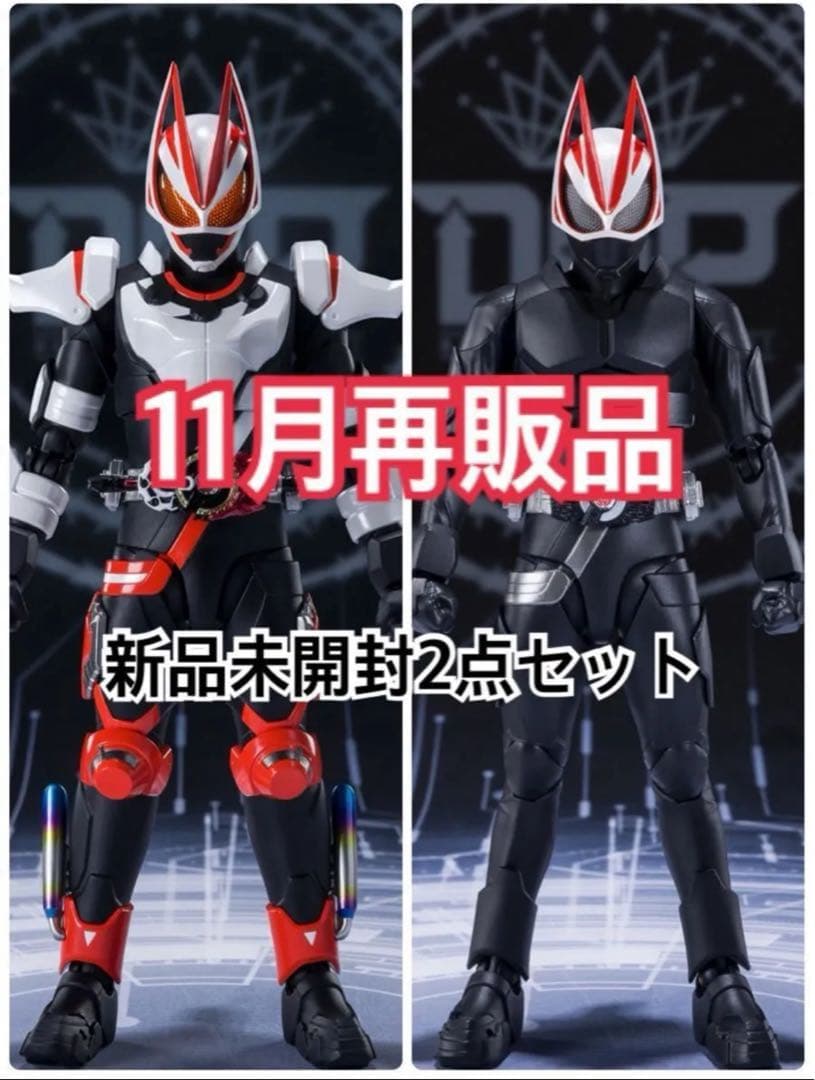 S.H.Figuarts 仮面ライダーギーツ マグナムブースト＆エントリーレイズ