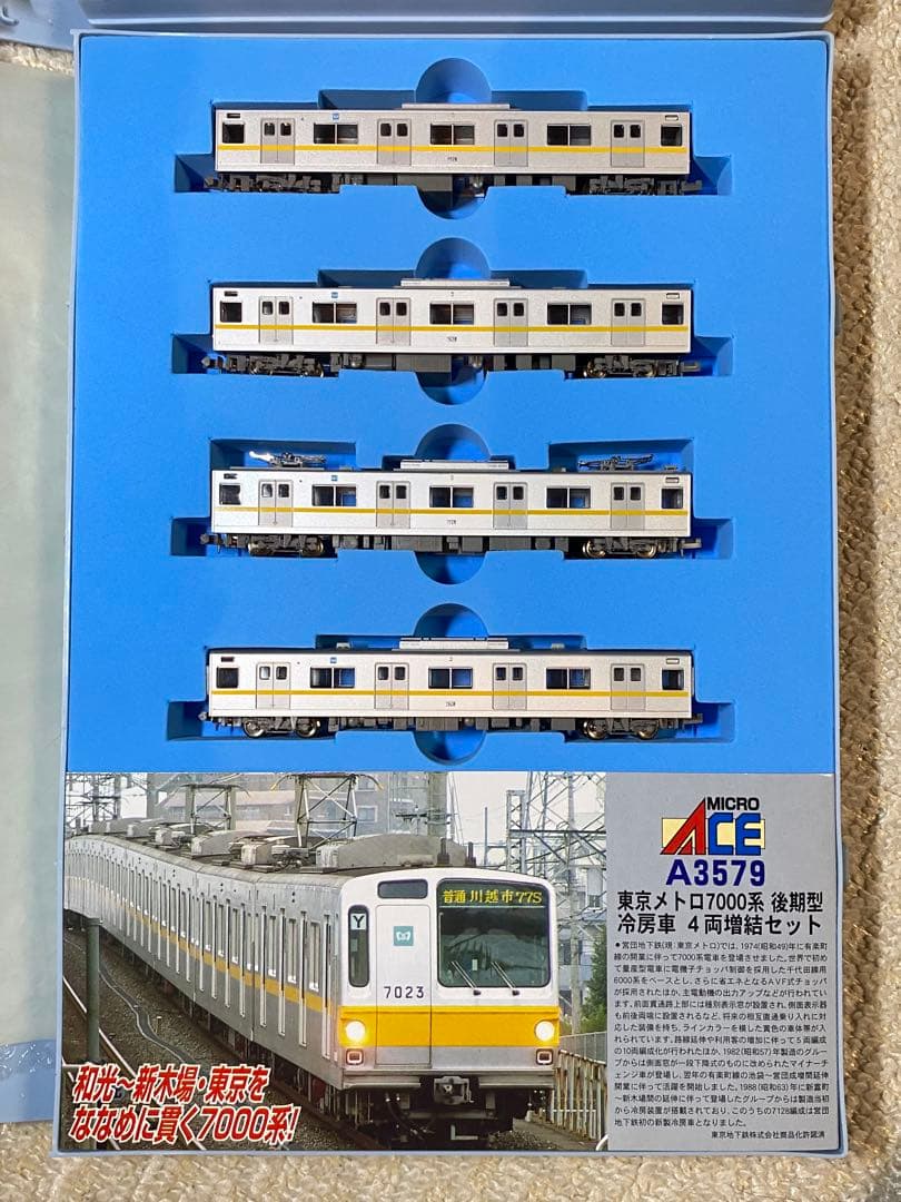 w*8様 マイクロエース MICROACE　3578 3579　東京メトロ700