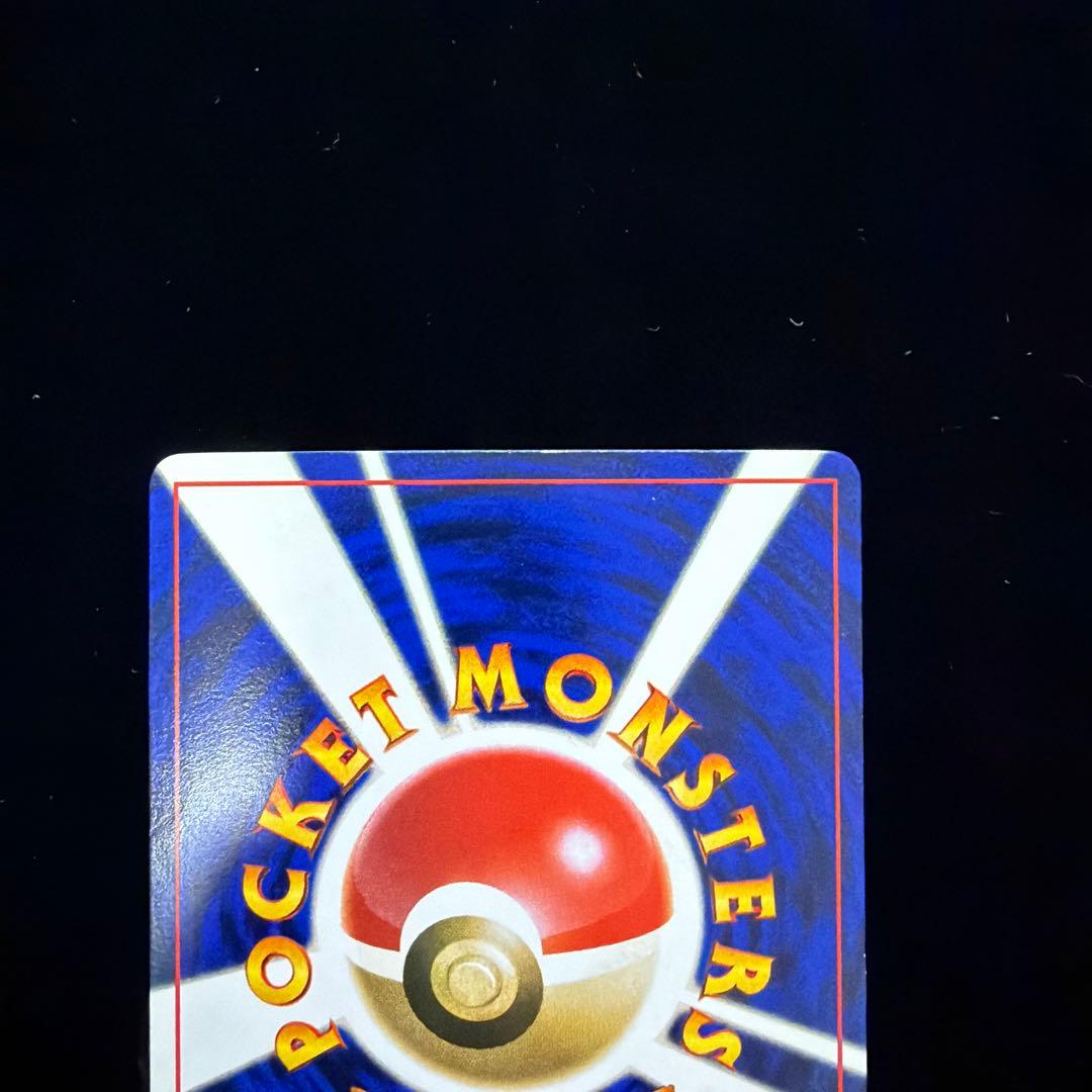 ハマちゃんのヤドキング_「月刊コロコロコミック99年9月号」 おまけカード P…