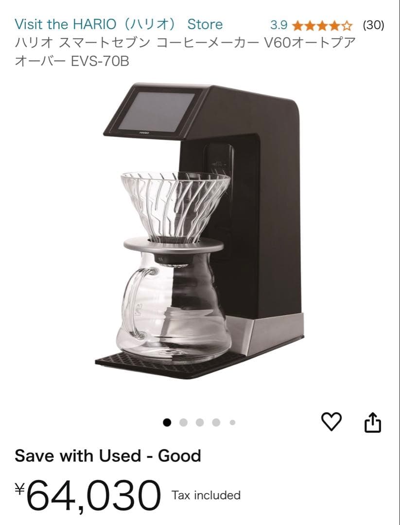 ハリオ スマートセブン コーヒーメーカー V60オートプアオーバー EVS-70