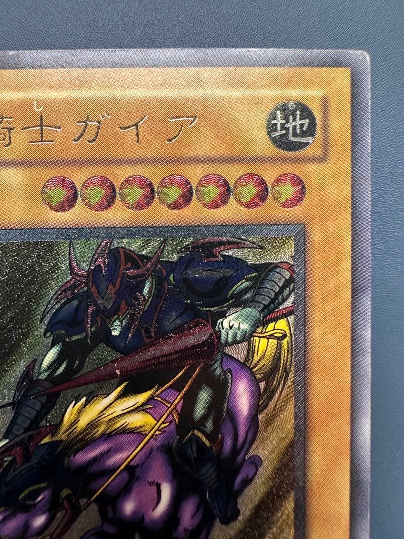 田*付様 【良品】　遊戯王　暗黒騎士ガイア　レリーフ　アルティメットレア