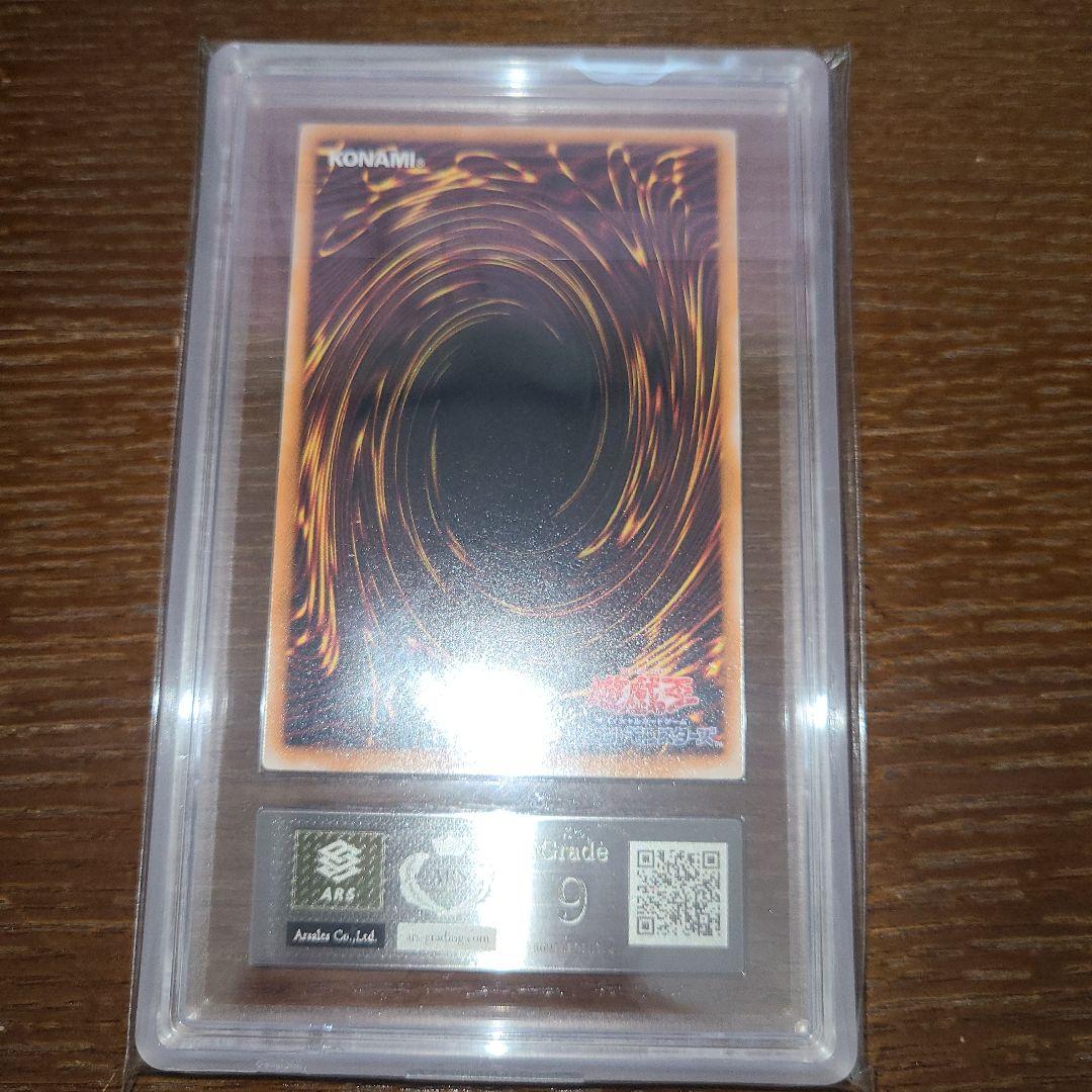 遊戯王　ブラック・マジシャン　二期レリーフ　ARS９