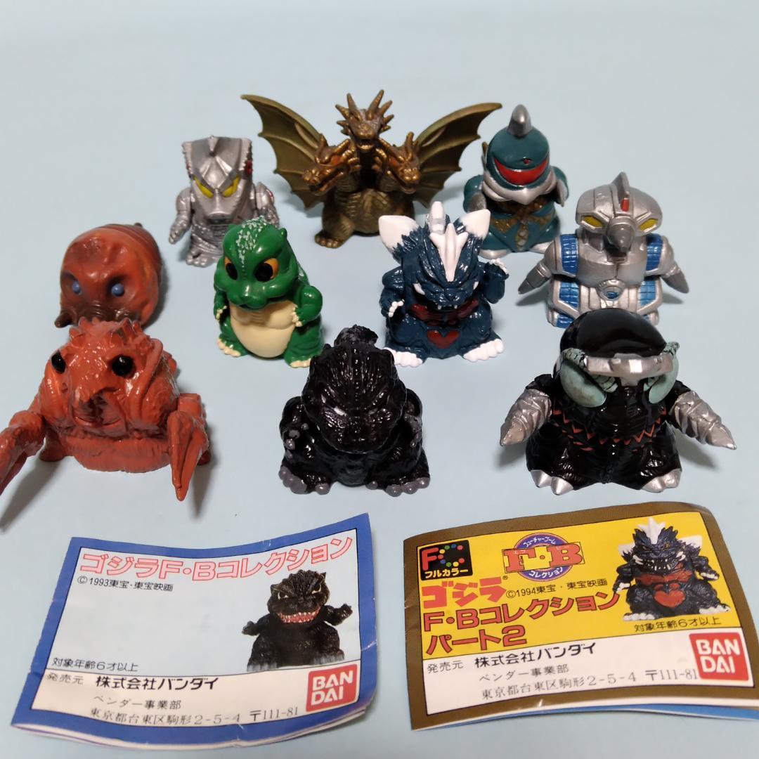 ガシャポン】「ゴジラ F・Bコレクション」パート2（全8種）パート
