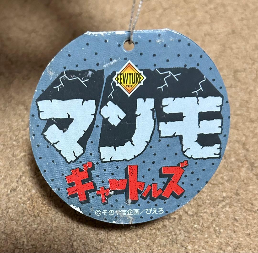 はじめ人間ギャートルズ ビッグソフビ マンモ - メルカリ