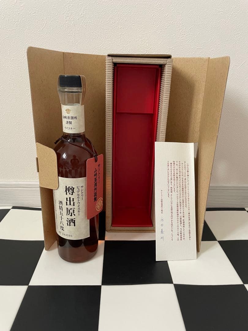 未開栓　樽出原酒 未開栓 樽出原酒 【公式通販】