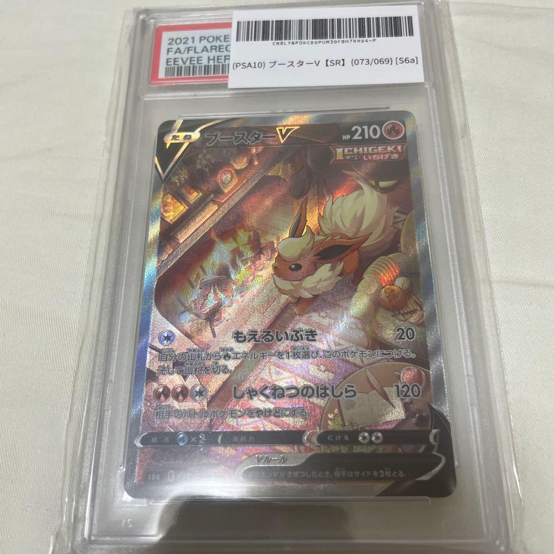 ドラゴンボール イタジャガ 孫悟空、ベジータ SR psa10連番①