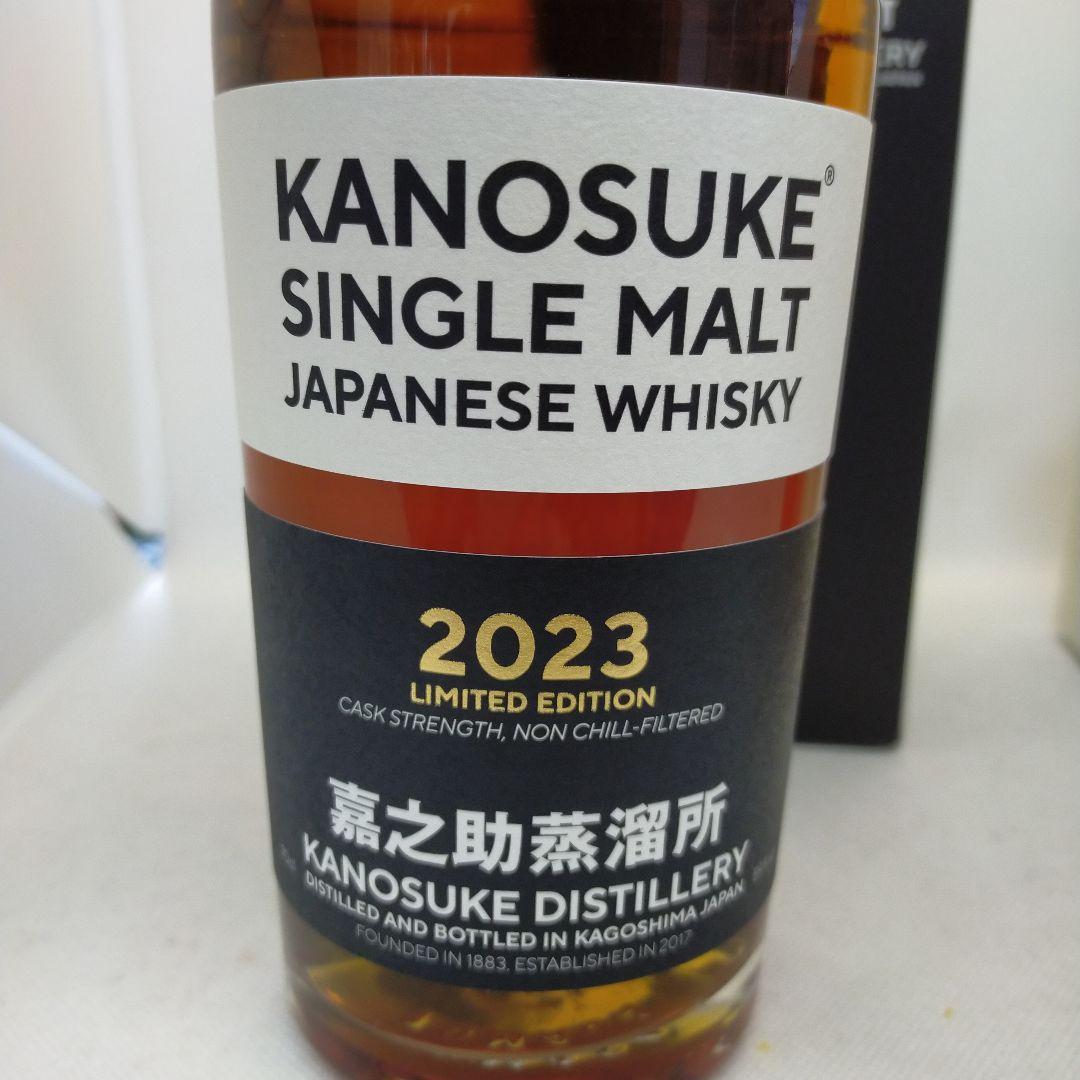 未開栓 KANOSUKE 2023 限定シングルモルト・ダブルディスティラリー