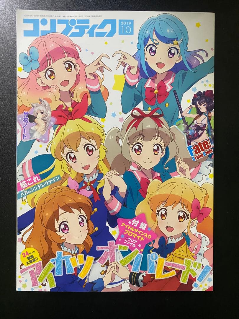 最終値引き】アイカツ アイカツスターズ まとめ売り - メルカリ