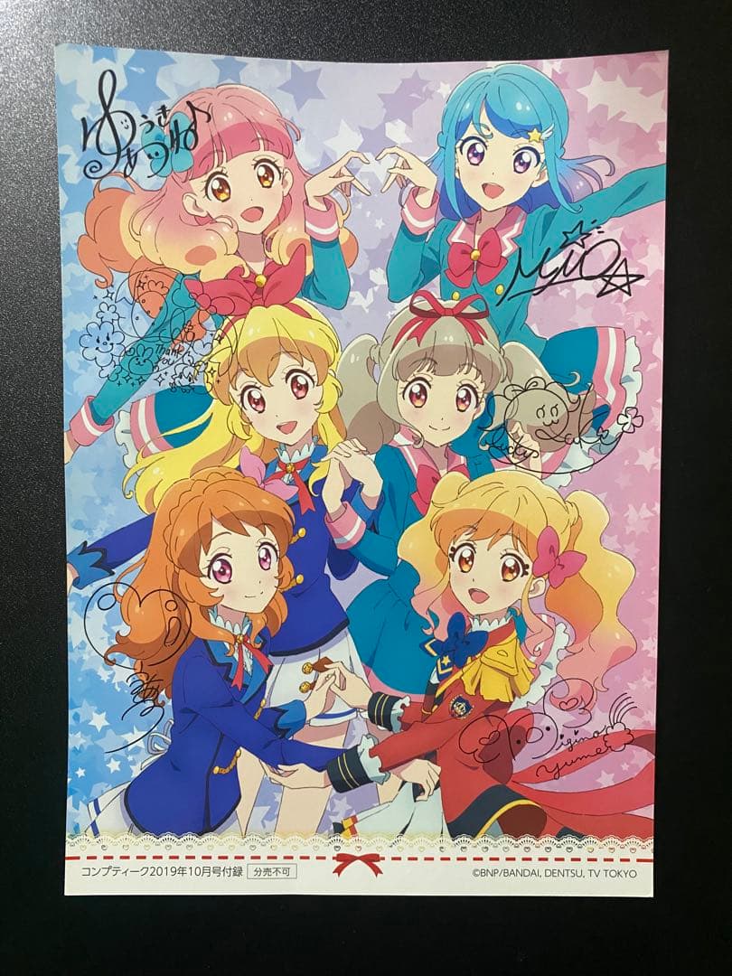 最終値引き】アイカツ アイカツスターズ まとめ売り - メルカリ