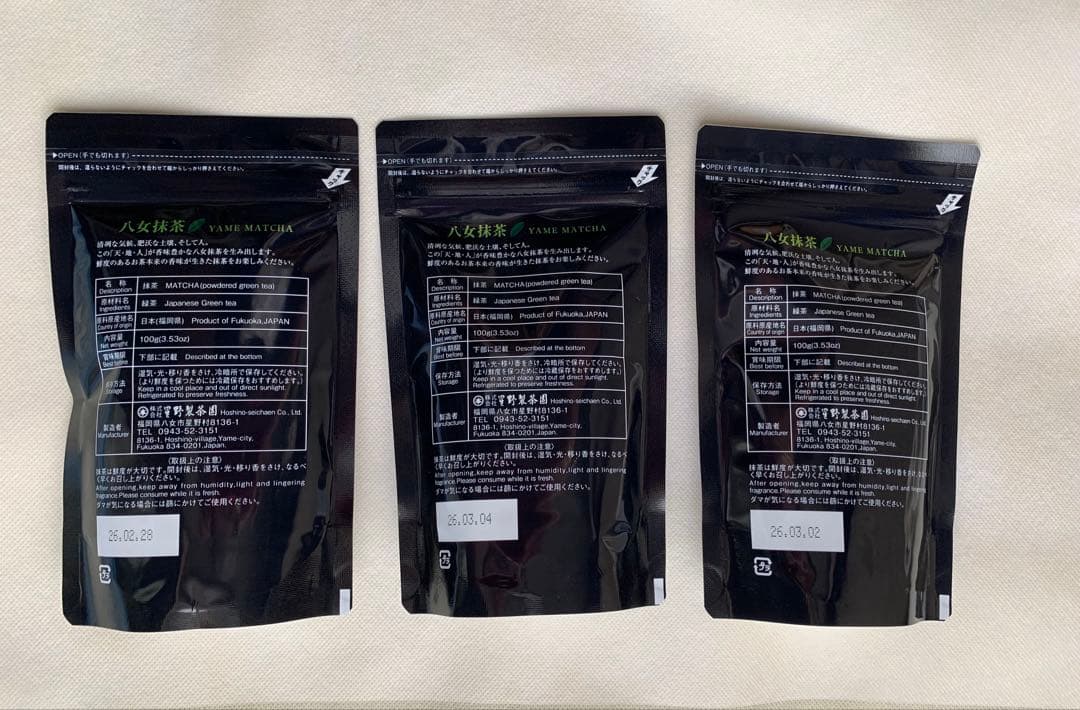 星野製茶園】 100g 3種類