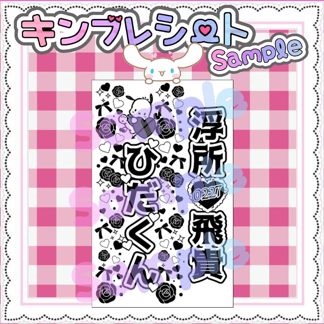 のりピーマン のりぴーマスコット 18個台紙付き