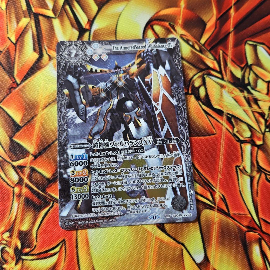 鎧神機ヴァルハランスXV 1枚 - メルカリ