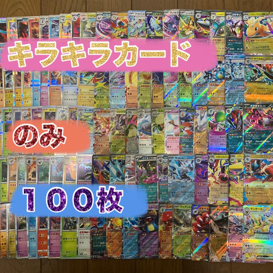 ポケカ 引退品 まとめ売り キラカードのみ SR 未開封パック付き - メルカリ