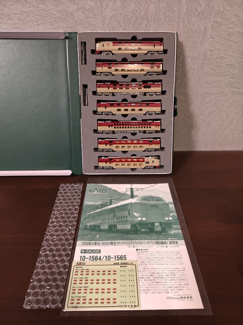 【10-1564・1565】 KATO285系0番台・3000番台 14両セット