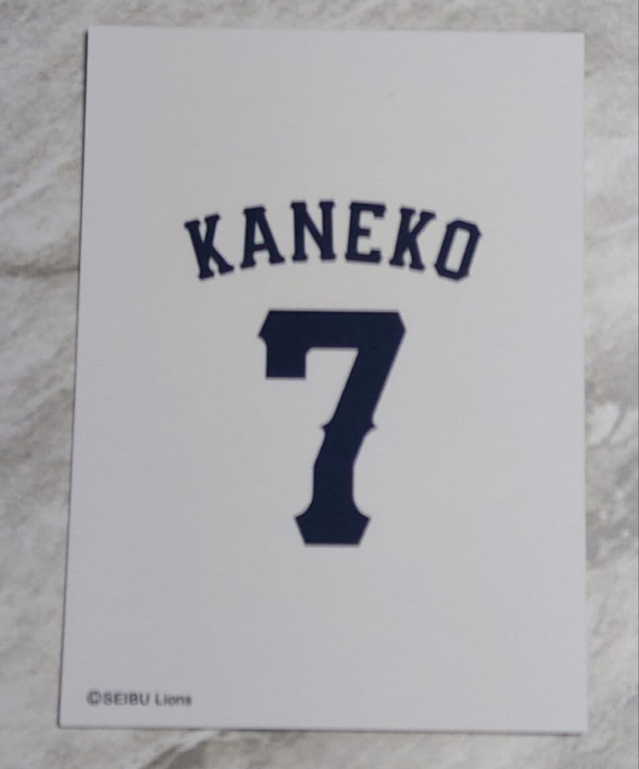 金子侑司 プロデュースグルメ 特製メモリアルカード 埼玉西武