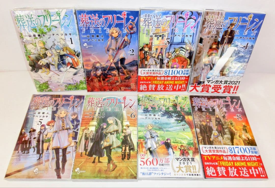 葬送のフリーレン 既刊 全巻 セット 1〜15巻／公式ファンブック／特典カード他