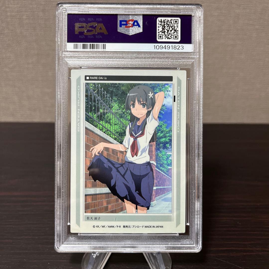 とある科学の超電磁砲　ブシロードカード　佐天涙子　#04 PSA6点