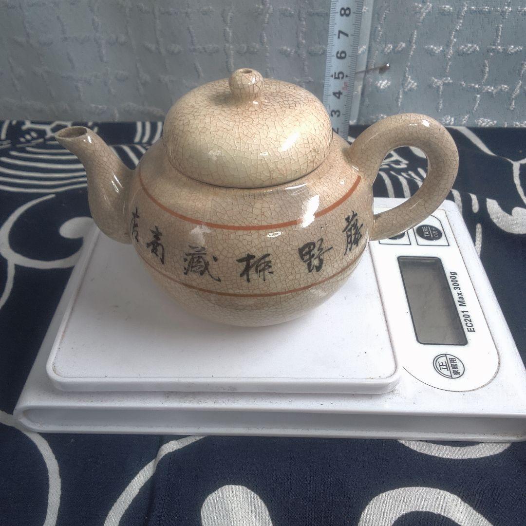 骨董２ 清水焼？ 陶器製茶器 クリーム色 小振り