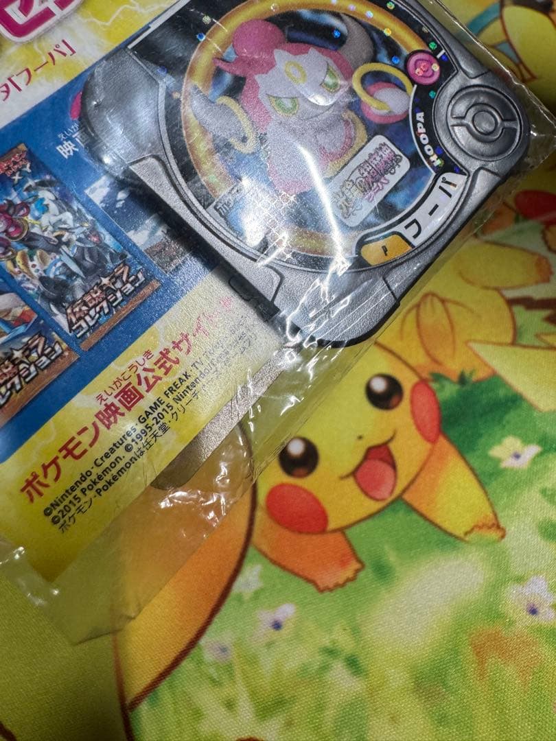 ポケモンカード フーパ 未開封 プロモ