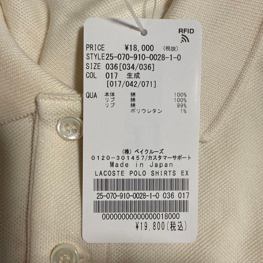 【IENA】LACOSTE/ラコステ 別注 POLO SHIRTS ポロシャツ