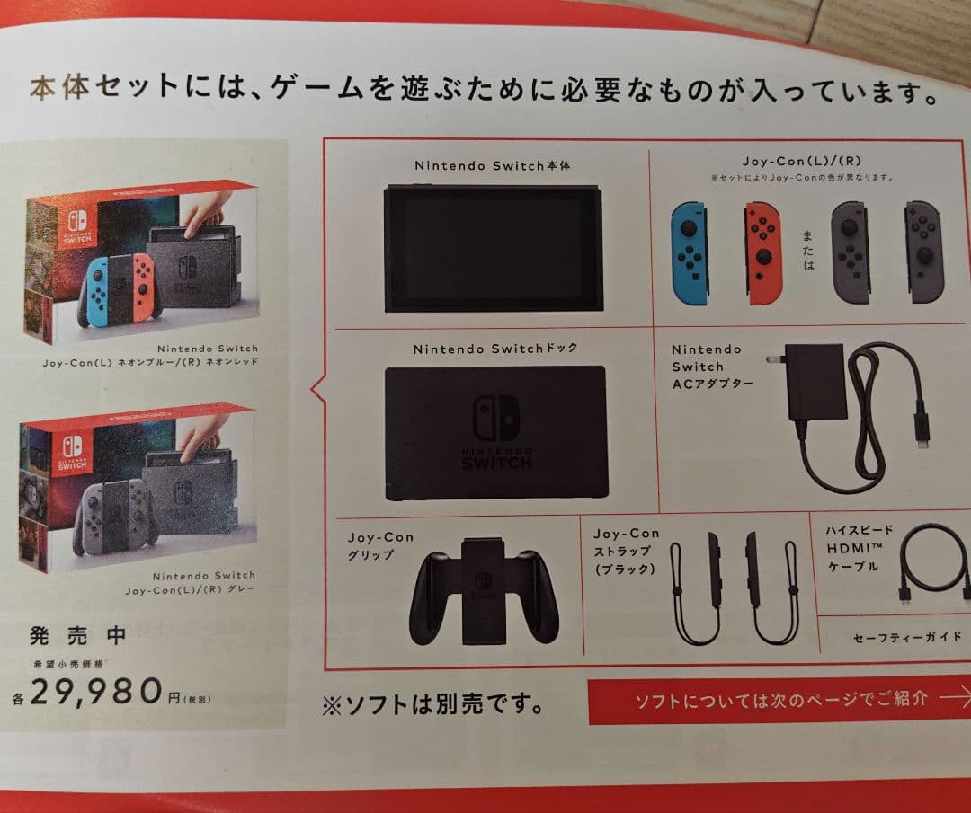 Nintendo Switch グリーン/ピンク 本体