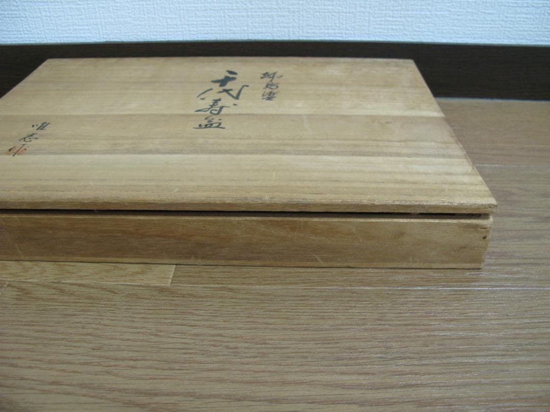 輪島塗 金箔押 千代寿盆