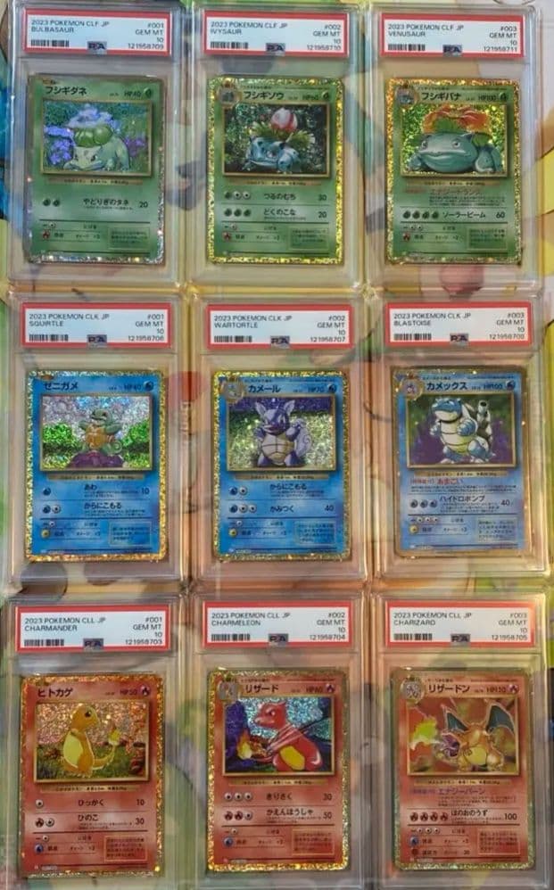 PSA10 Classic 御三家　9連番 PSA10 9連番 ポケモンカードclassic 御三家 リザードン ポケモンカード