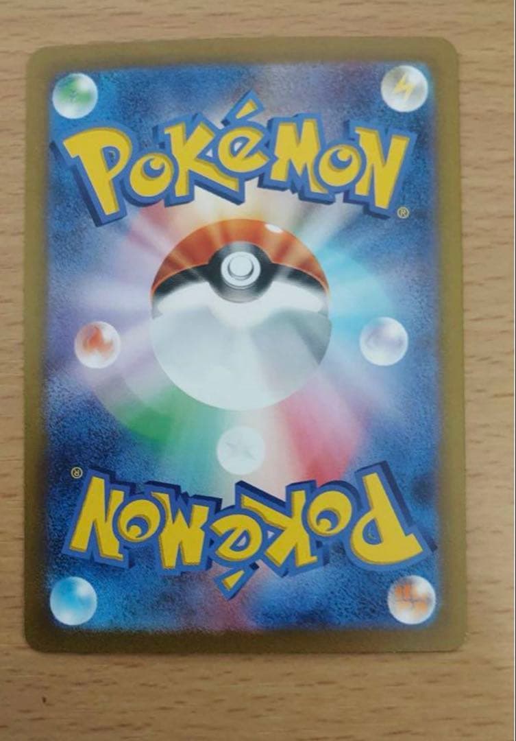 エリカの招待sar