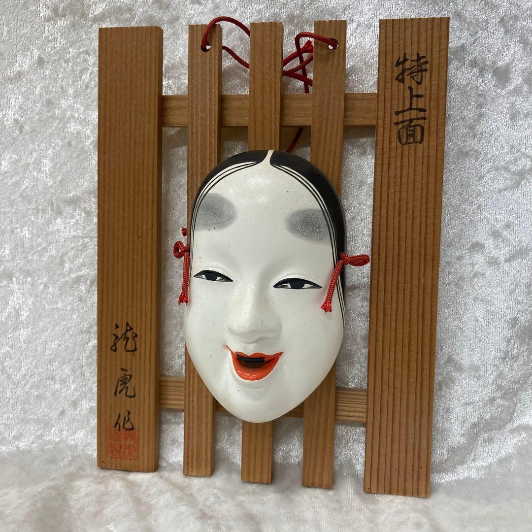 能面 小面 檜 木製能面 ※額は含みません。 能面」の意味や