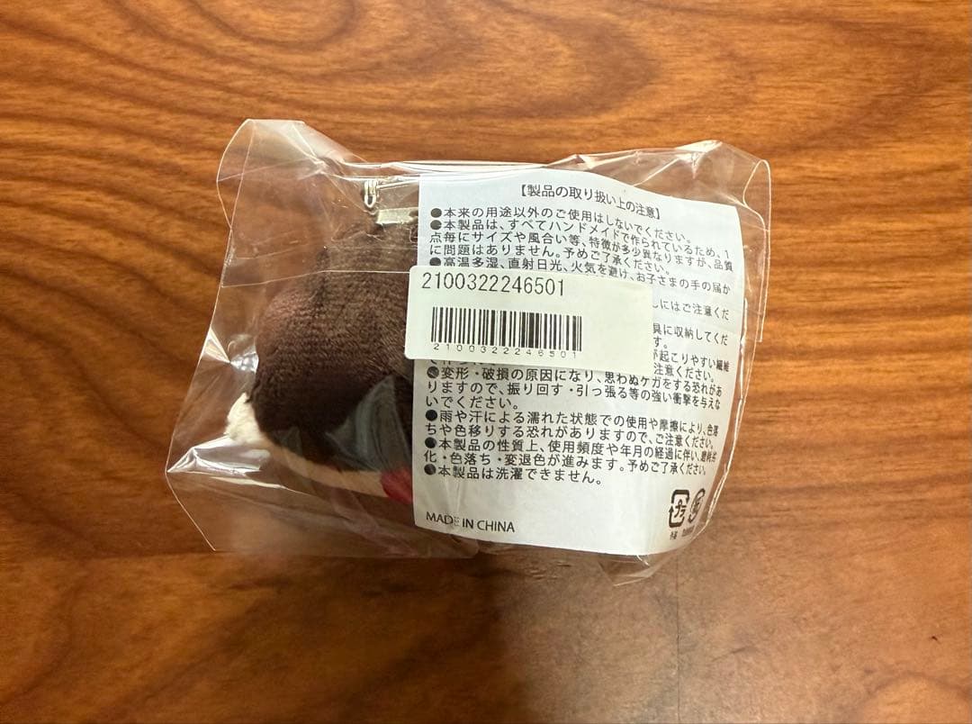 Lienel リエネル 芳賀柊斗 ぬいぐるみ マスコット