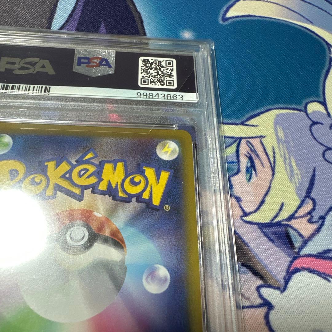 ピカチュウ おとどけギフト プロモ PSA10 10272/S-P