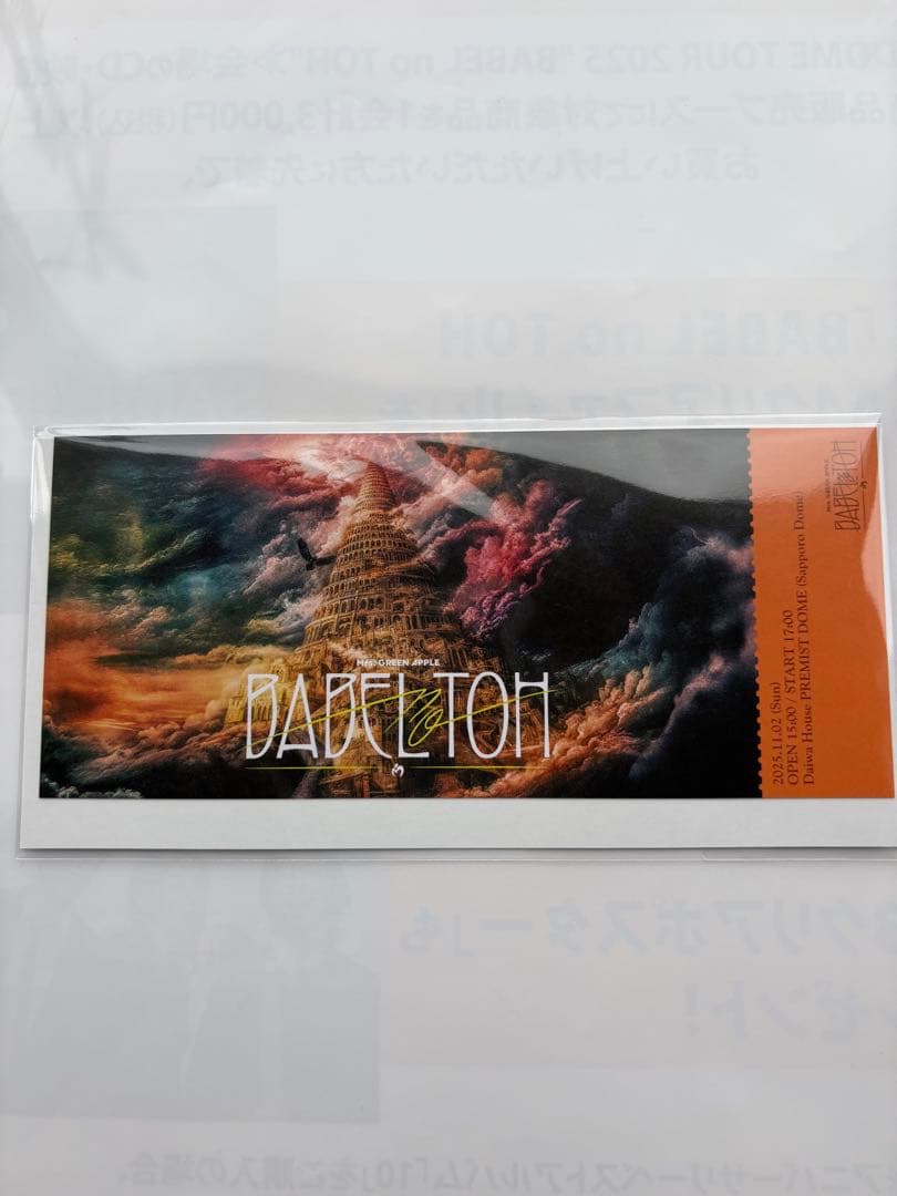 あ*や様 Mrs. BABELTOHトート、メメルキーホルダー等6点 L108494598