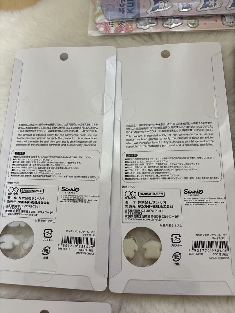 ボンボンドロップシールミニ サンリオ 8種(おまけ付き)